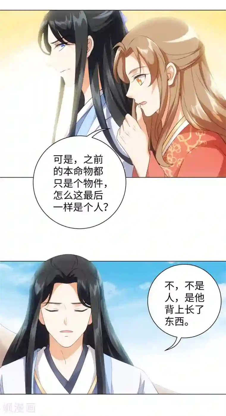 今天也没变成人第93话 乖乖喝粥