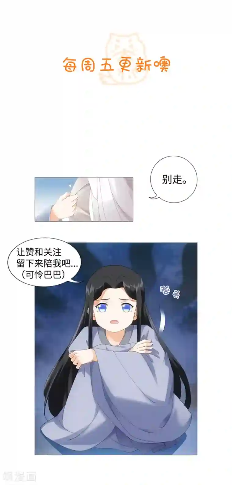 今天也没变成人第93话 乖乖喝粥
