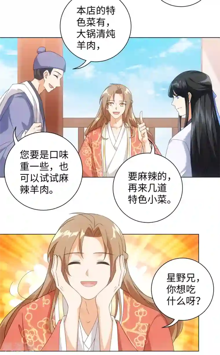 今天也没变成人第93话 乖乖喝粥