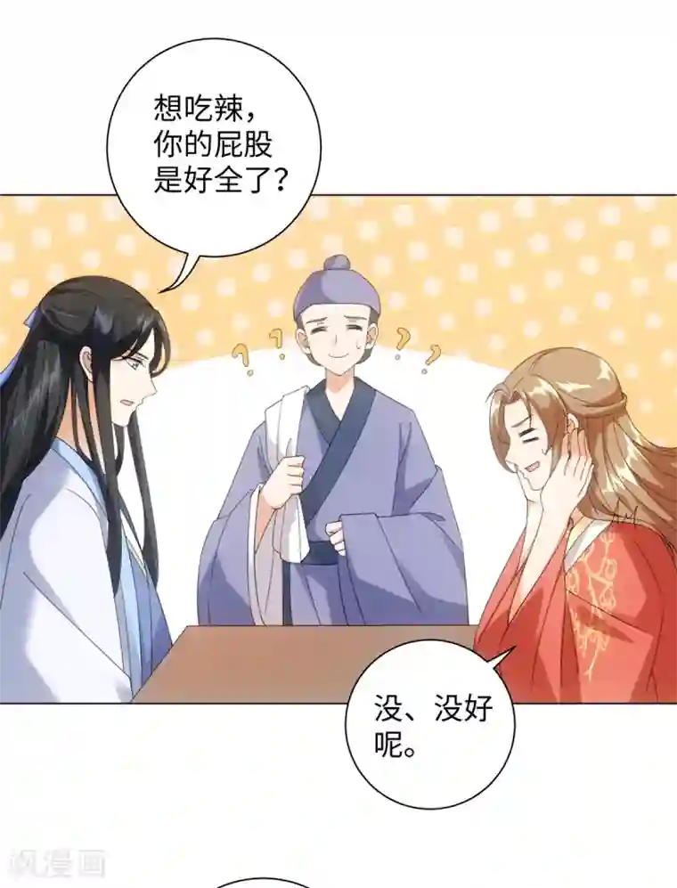 今天也没变成人第93话 乖乖喝粥