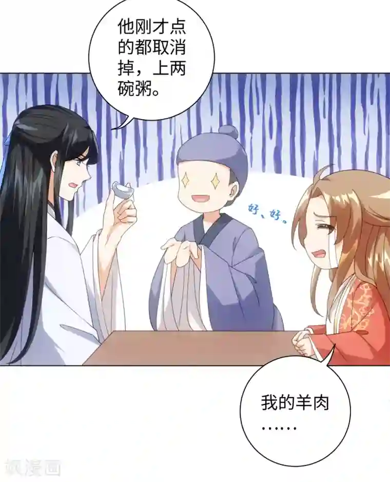 今天也没变成人第93话 乖乖喝粥