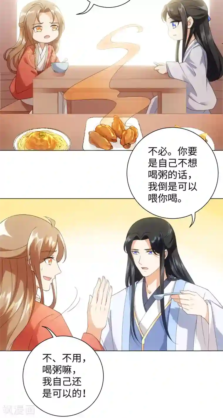 今天也没变成人第93话 乖乖喝粥