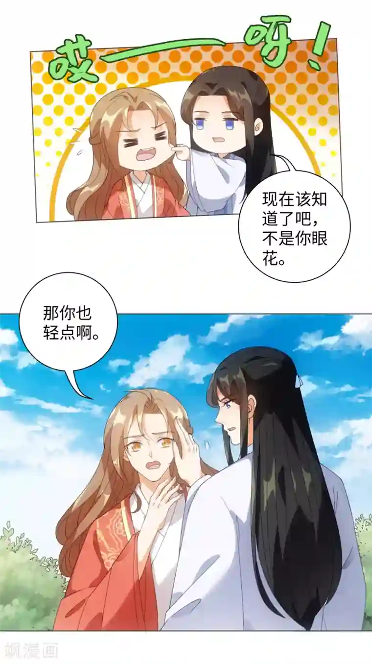 今天也没变成人第94话 以人养虫