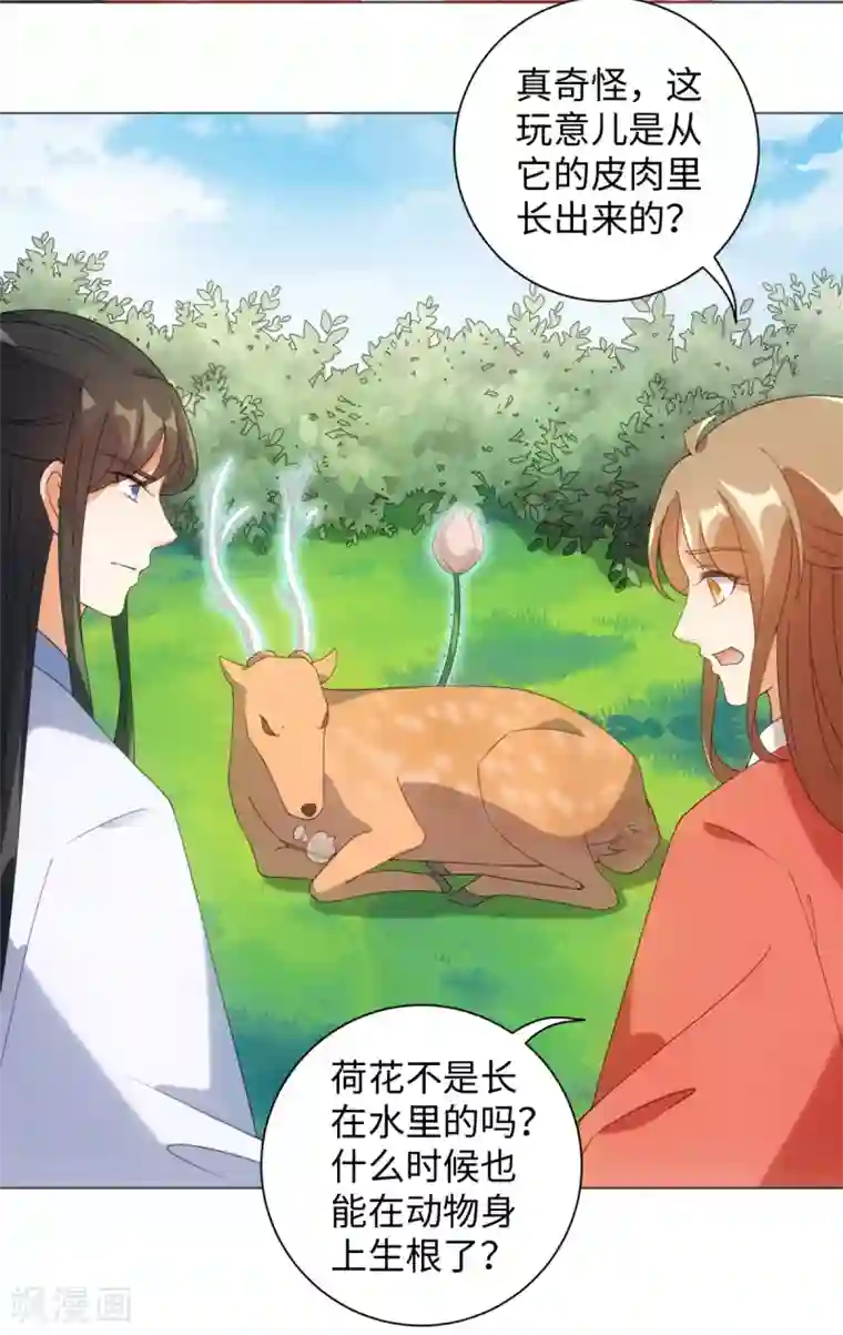 今天也没变成人第94话 以人养虫