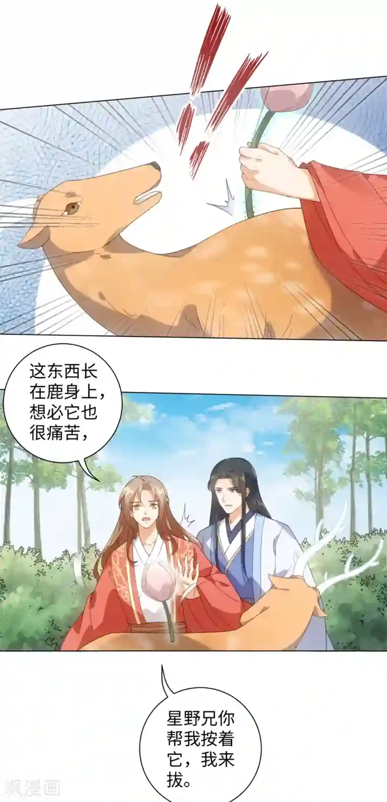 今天也没变成人第94话 以人养虫