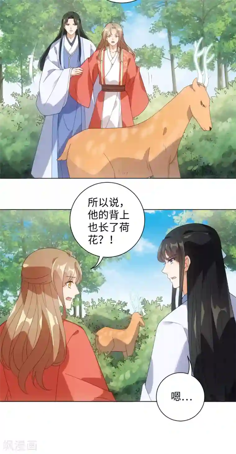 今天也没变成人第94话 以人养虫