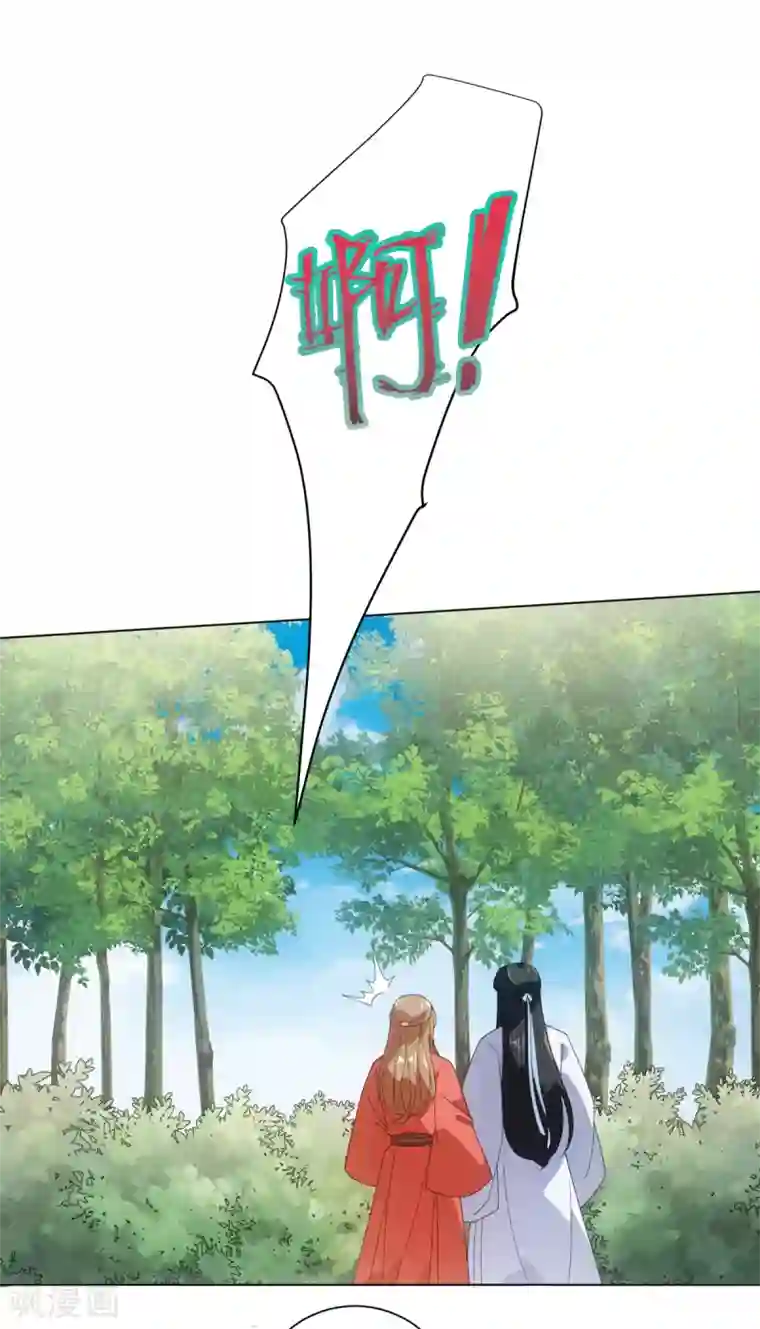 今天也没变成人第94话 以人养虫