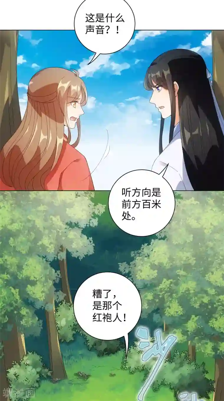 今天也没变成人第94话 以人养虫