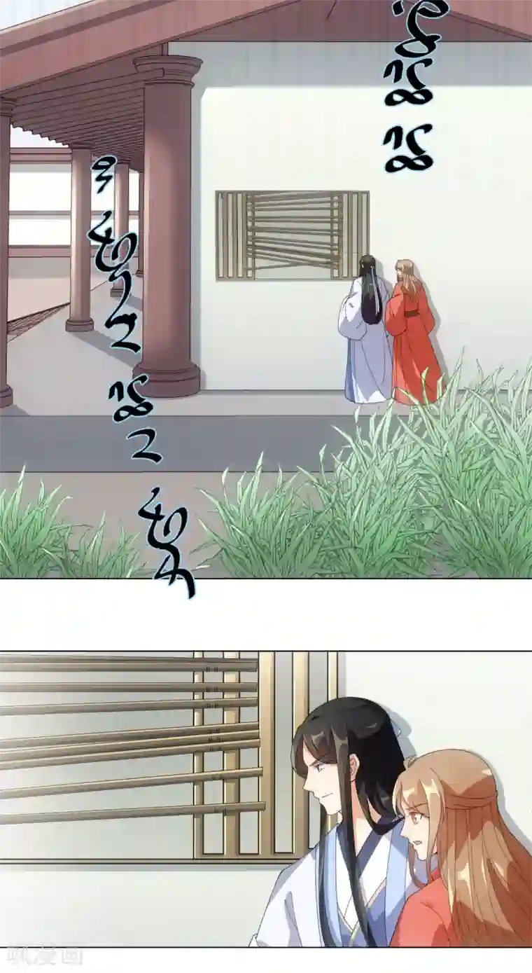 今天也没变成人第94话 以人养虫