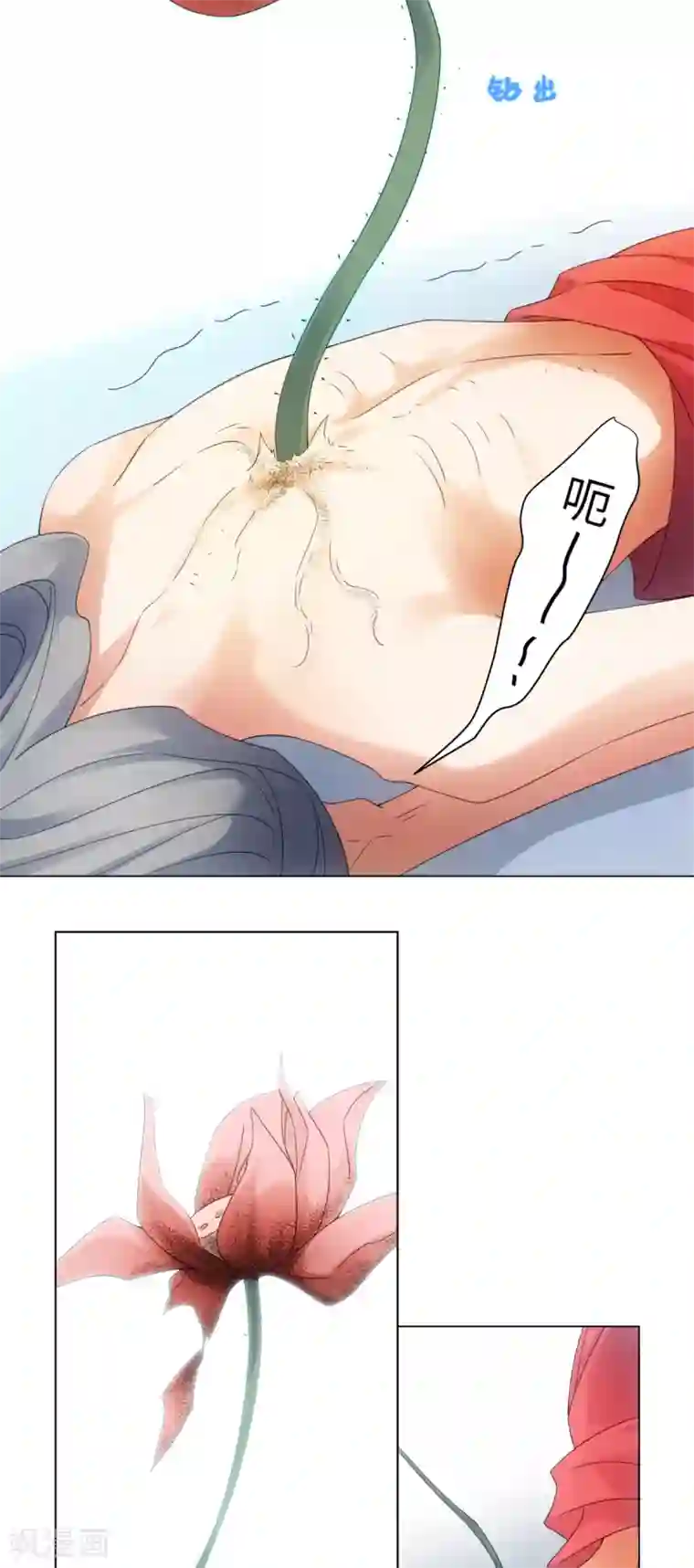 今天也没变成人第94话 以人养虫