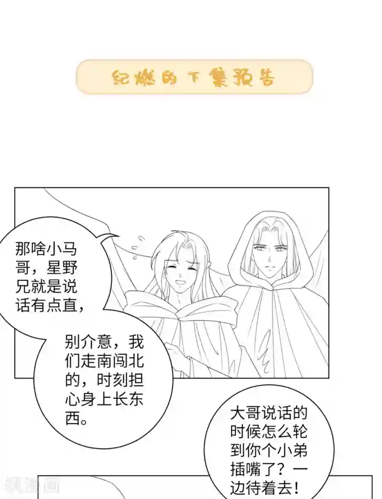 今天也没变成人第94话 以人养虫