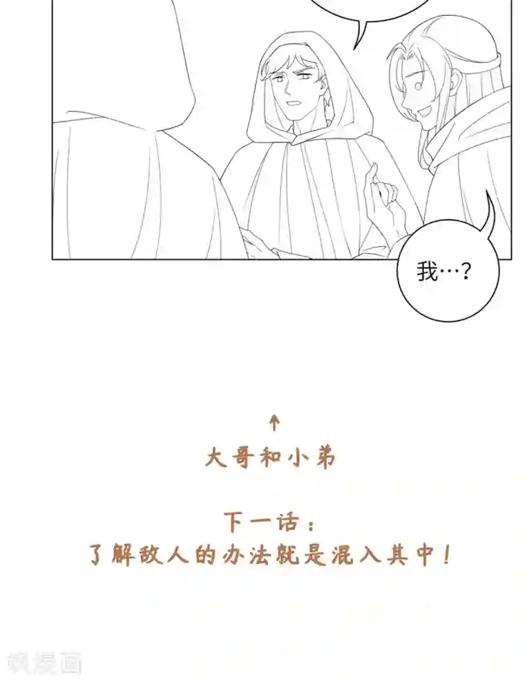 今天也没变成人第94话 以人养虫