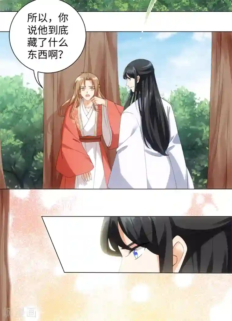 今天也没变成人第94话 以人养虫