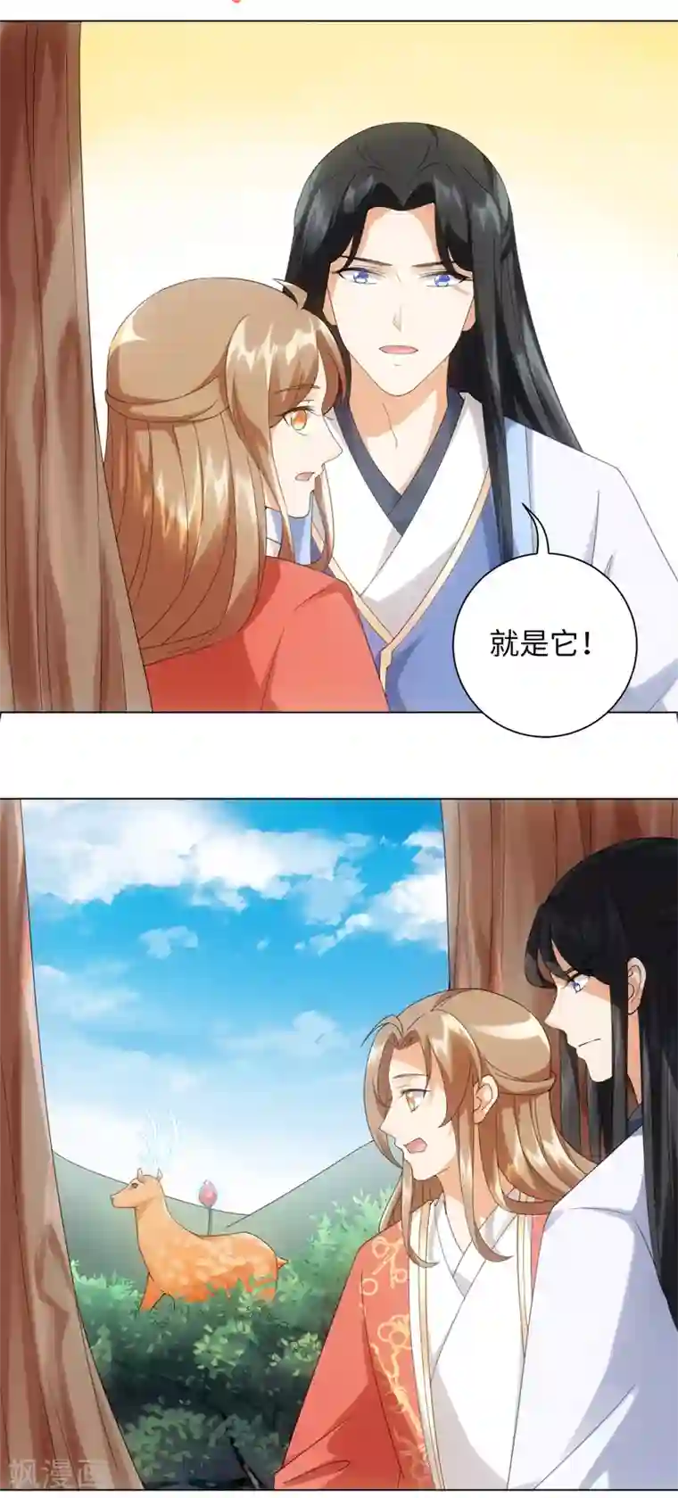 今天也没变成人第94话 以人养虫