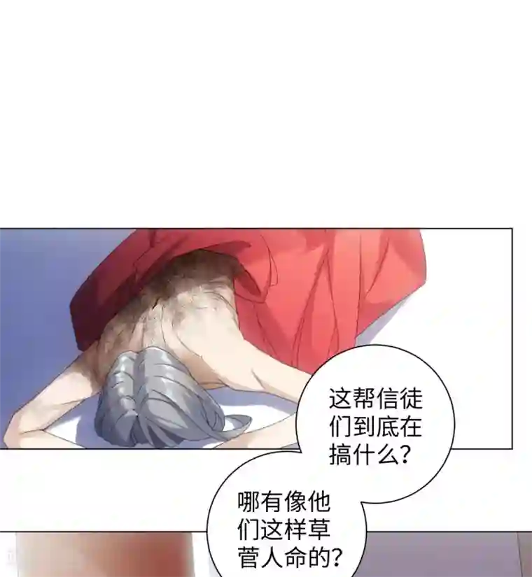 今天也没变成人第95话 我成小弟了？