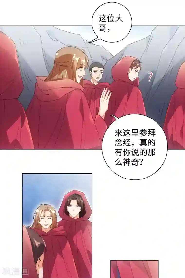 今天也没变成人第95话 我成小弟了？