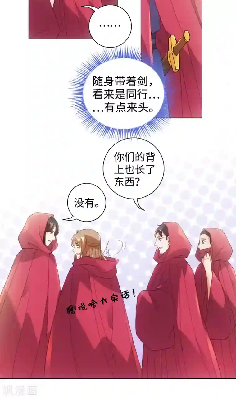 今天也没变成人第95话 我成小弟了？