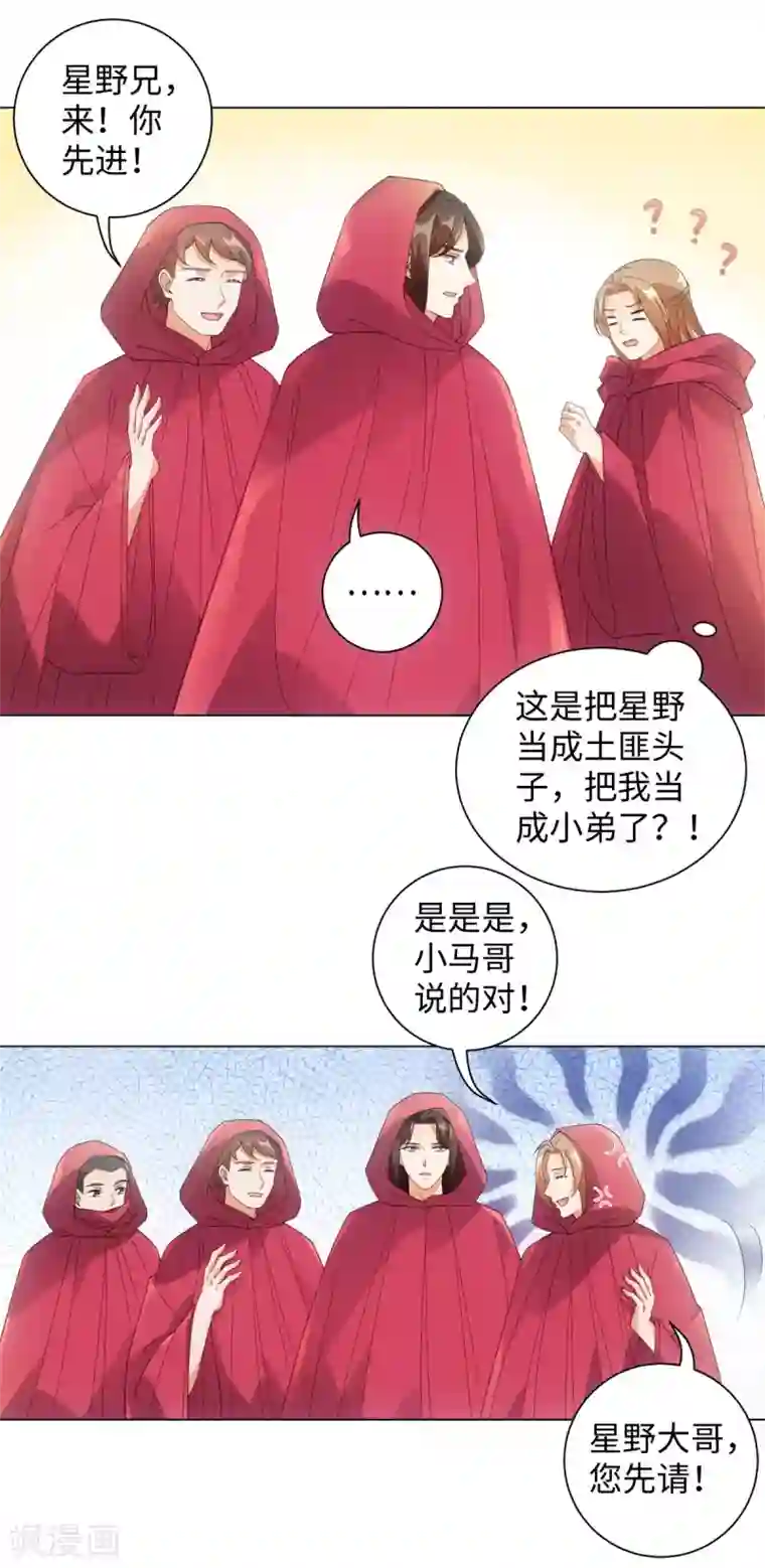 今天也没变成人第95话 我成小弟了？