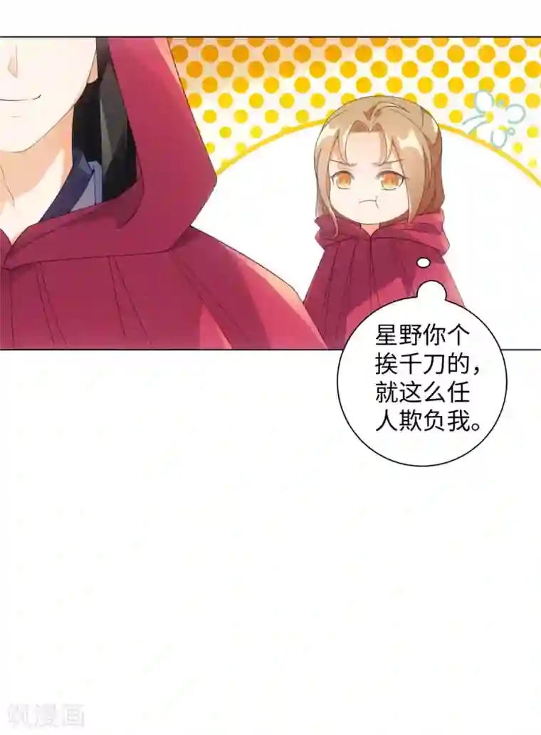 今天也没变成人第95话 我成小弟了？