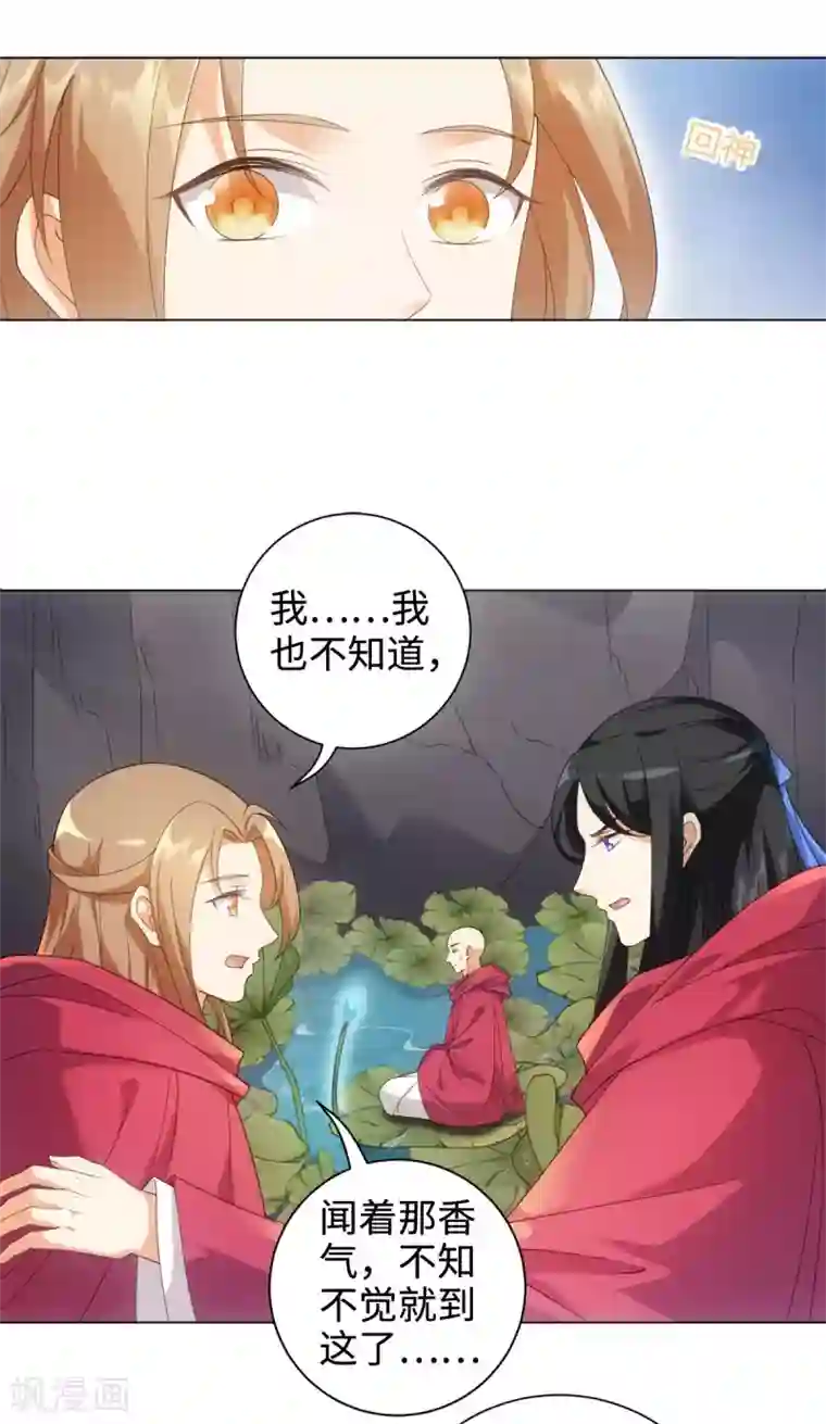 今天也没变成人第95话 我成小弟了？