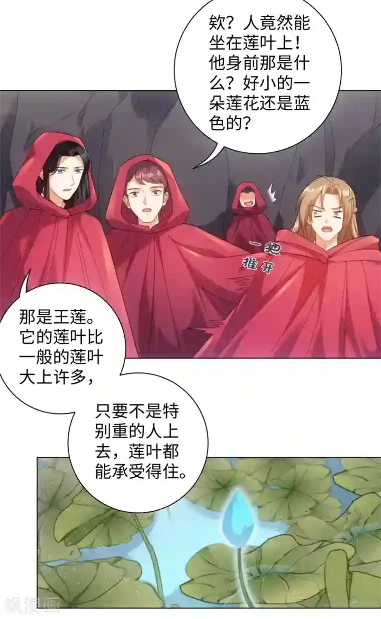 今天也没变成人第95话 我成小弟了？