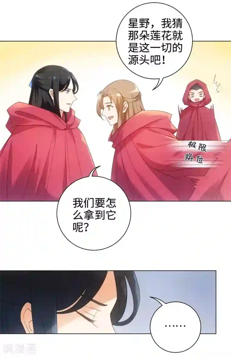 今天也没变成人第95话 我成小弟了？