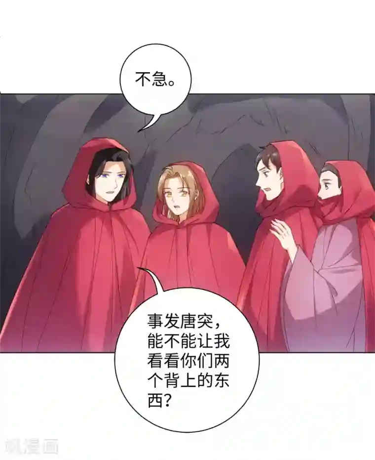 今天也没变成人第95话 我成小弟了？