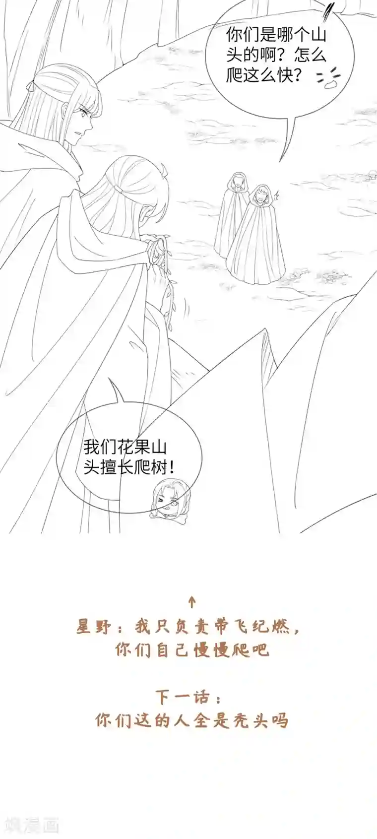 今天也没变成人第95话 我成小弟了？