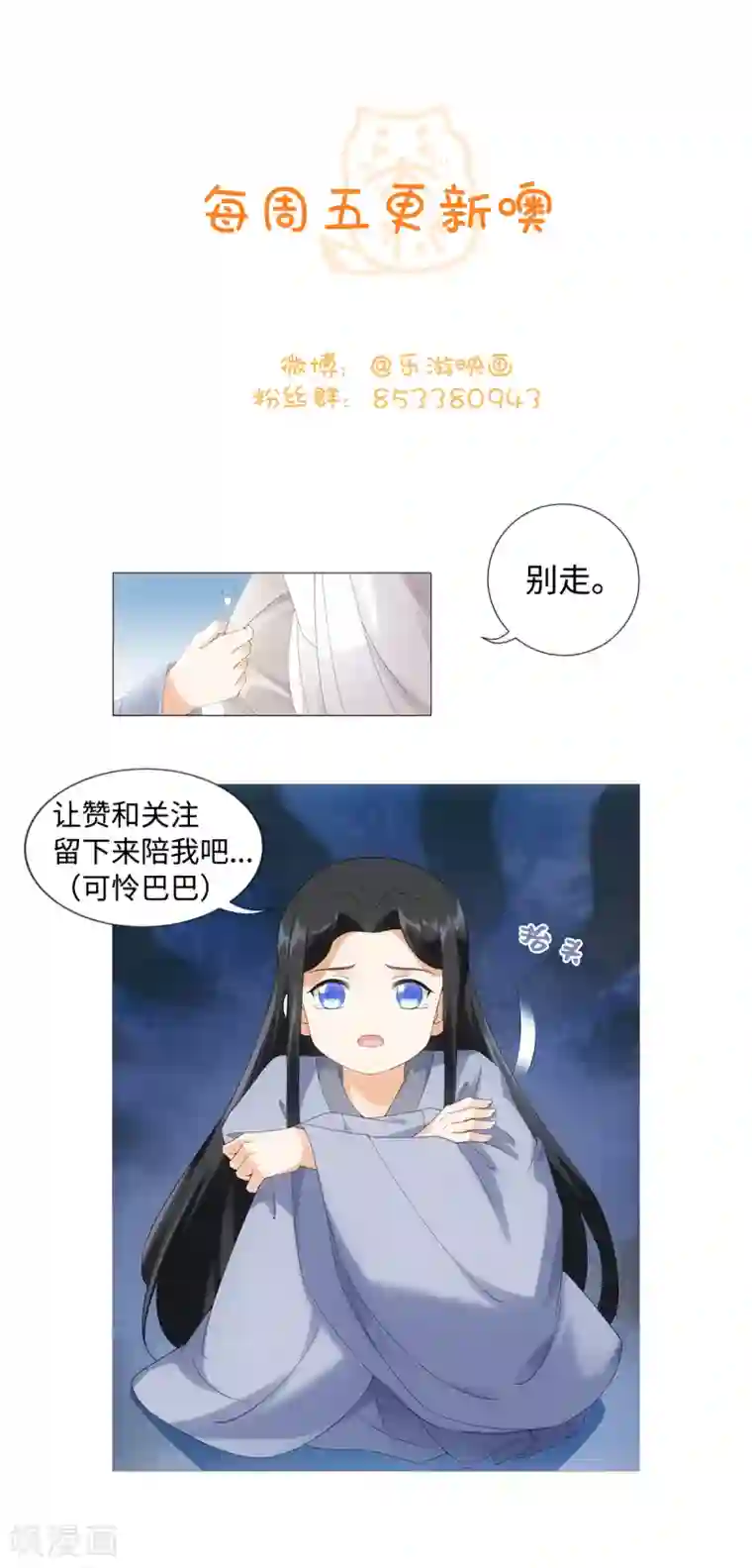 今天也没变成人第95话 我成小弟了？