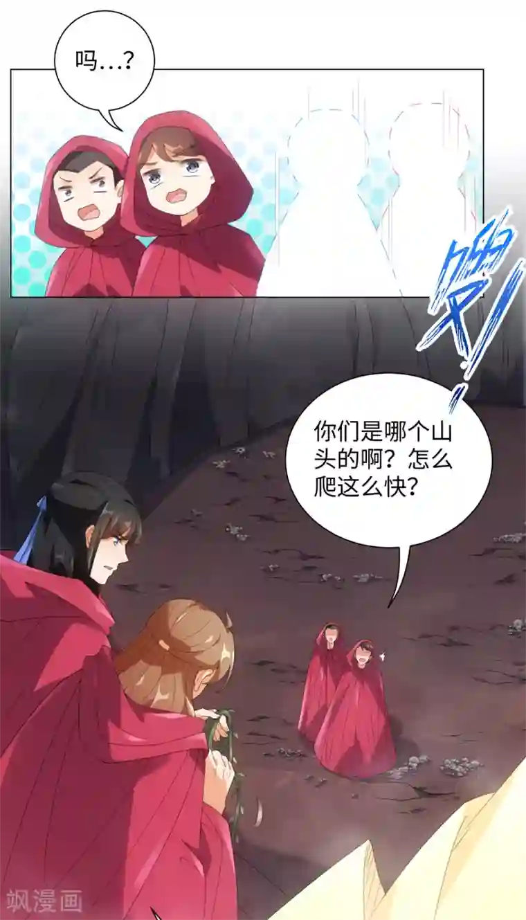 今天也没变成人第96话 噬人莲花