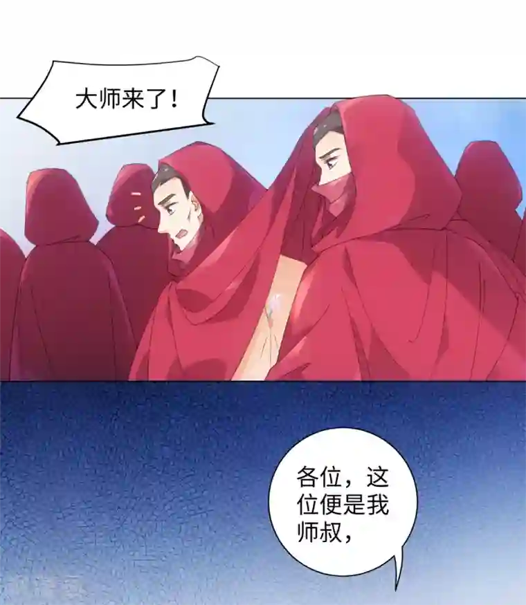 今天也没变成人第96话 噬人莲花