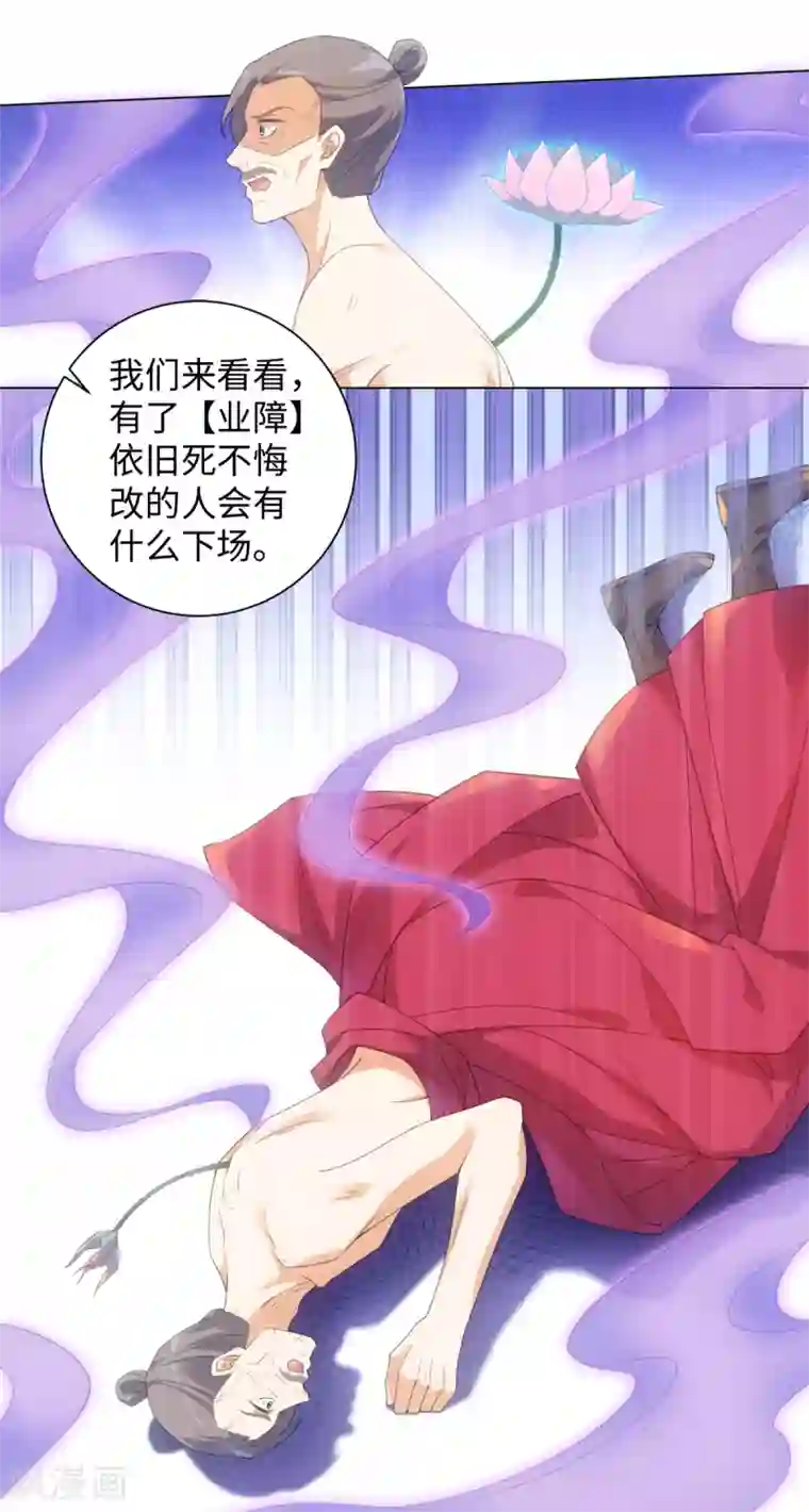 今天也没变成人第96话 噬人莲花