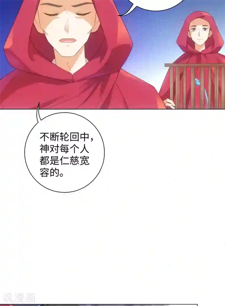 今天也没变成人第96话 噬人莲花