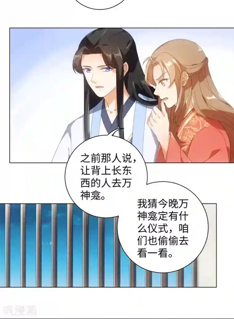 今天也没变成人第96话 噬人莲花