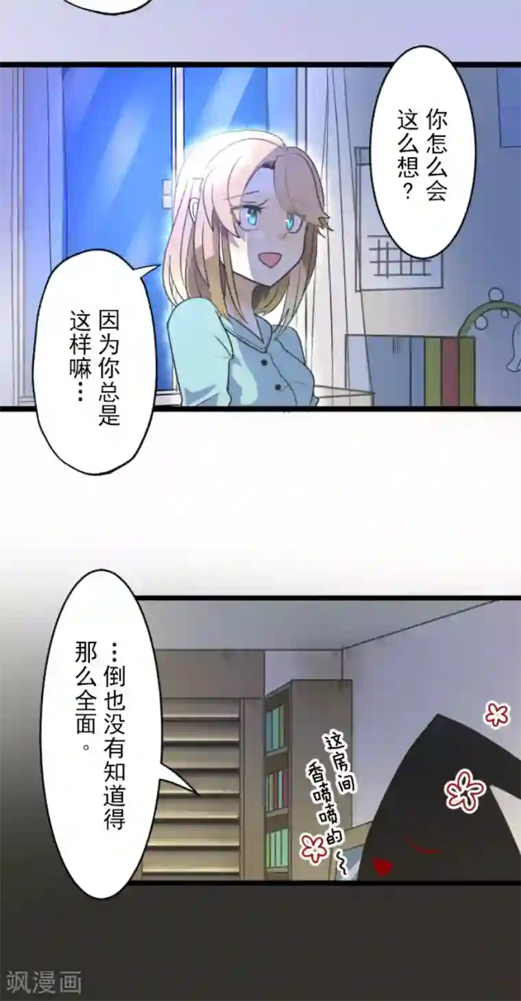 他和她的魔法契约第101话 我信任你