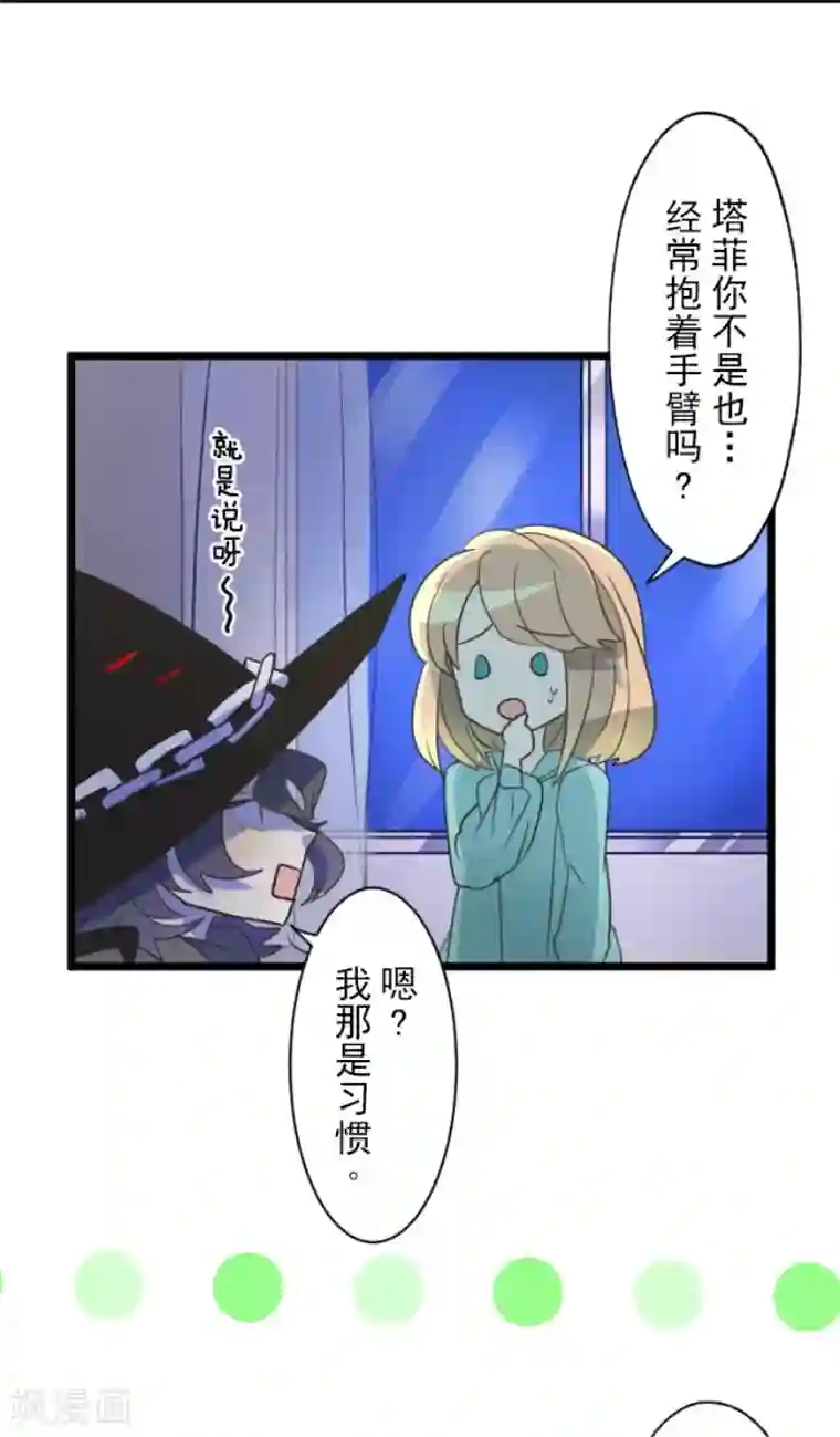 他和她的魔法契约第101话 我信任你