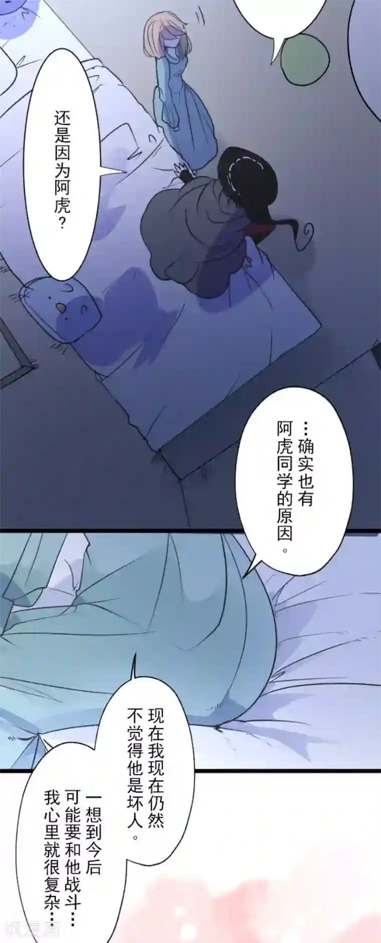 他和她的魔法契约第101话 我信任你