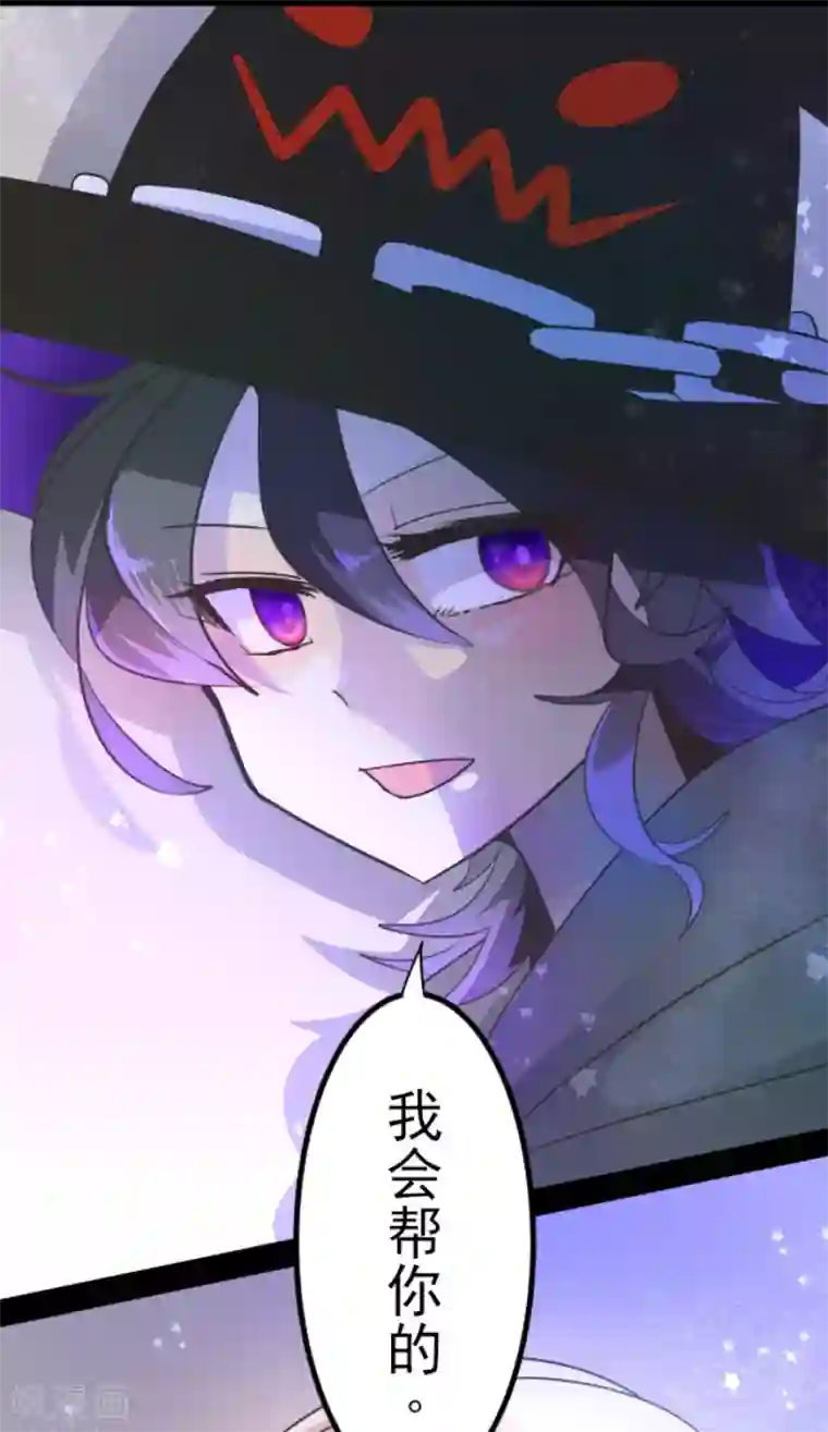 他和她的魔法契约第101话 我信任你