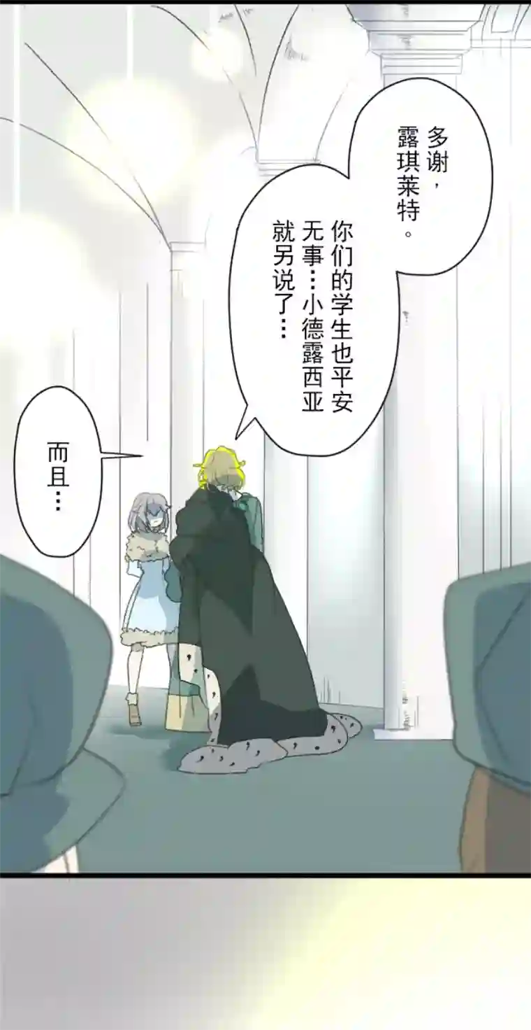 他和她的魔法契约第101话 我信任你