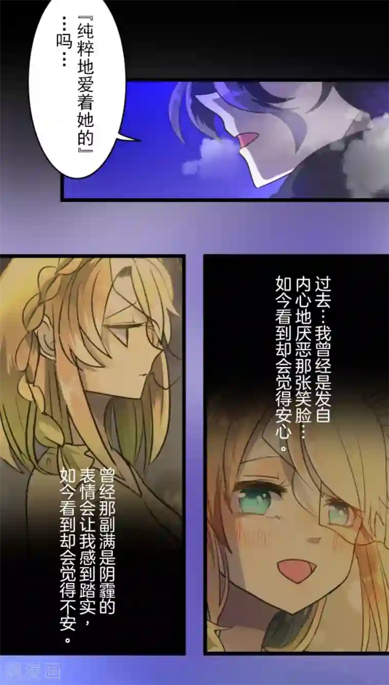 他和她的魔法契约第101话 我信任你