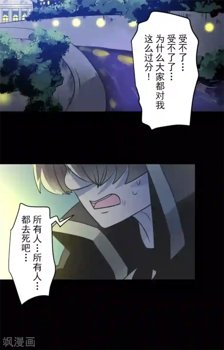 他和她的魔法契约第101话 我信任你