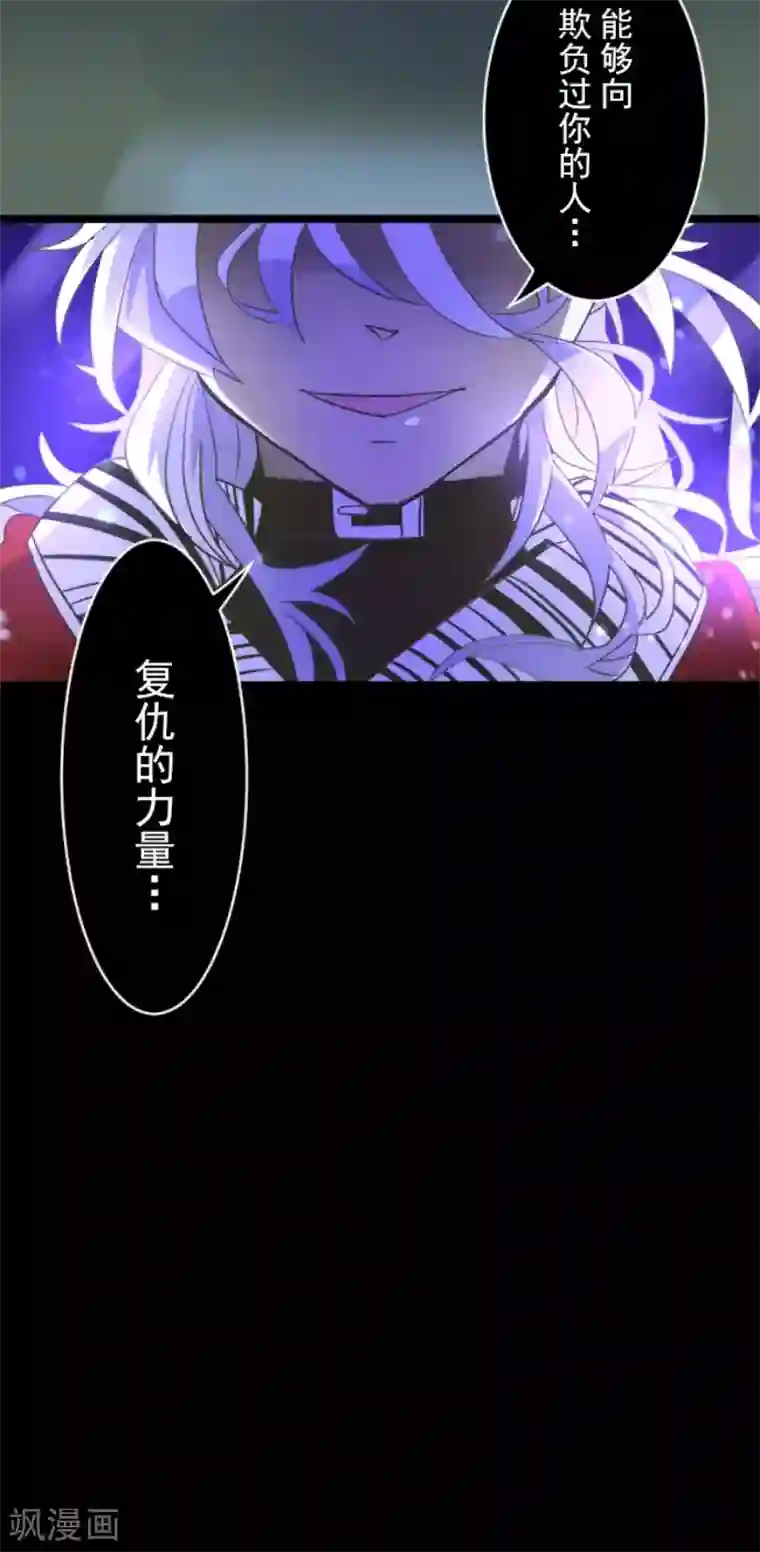 他和她的魔法契约第101话 我信任你