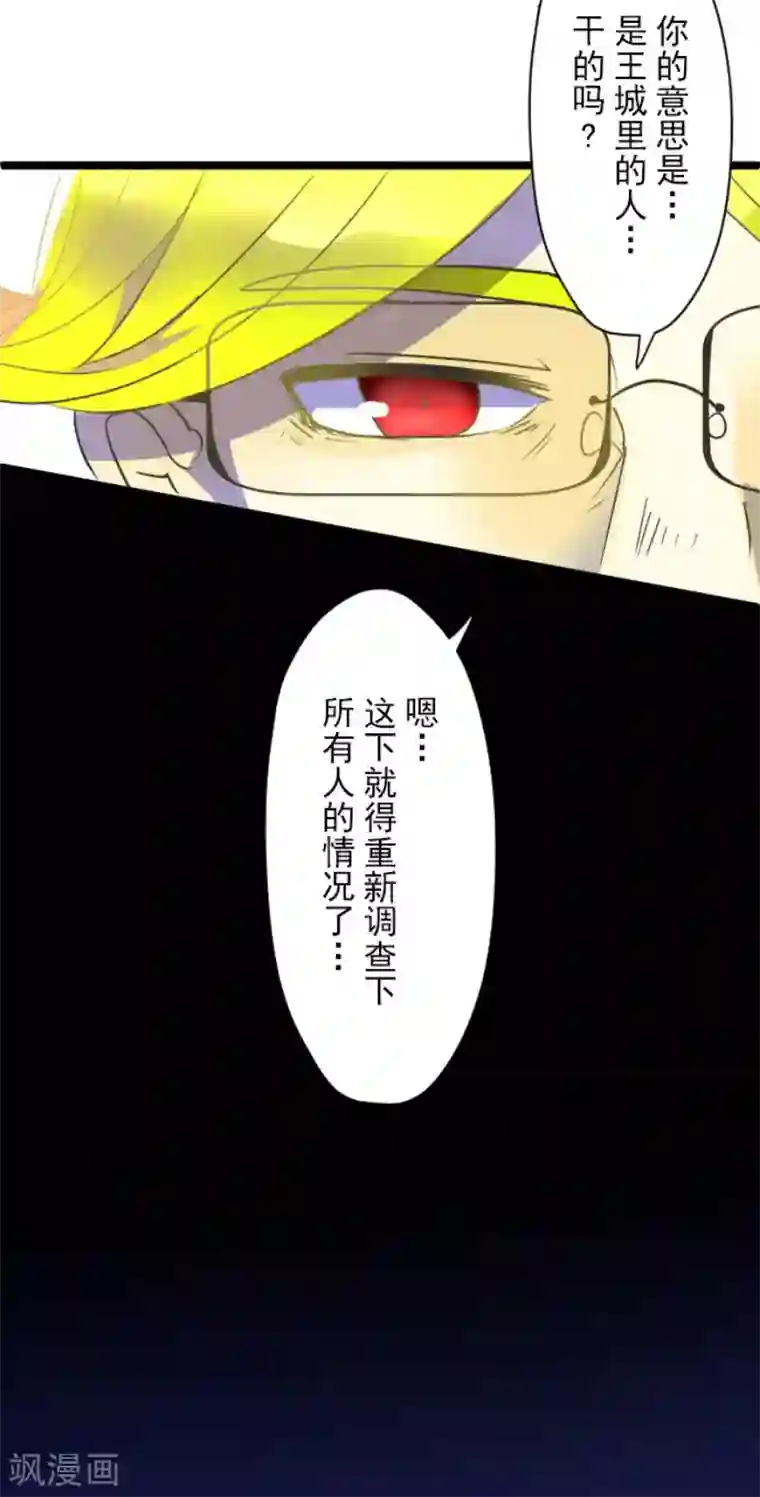 他和她的魔法契约第101话 我信任你