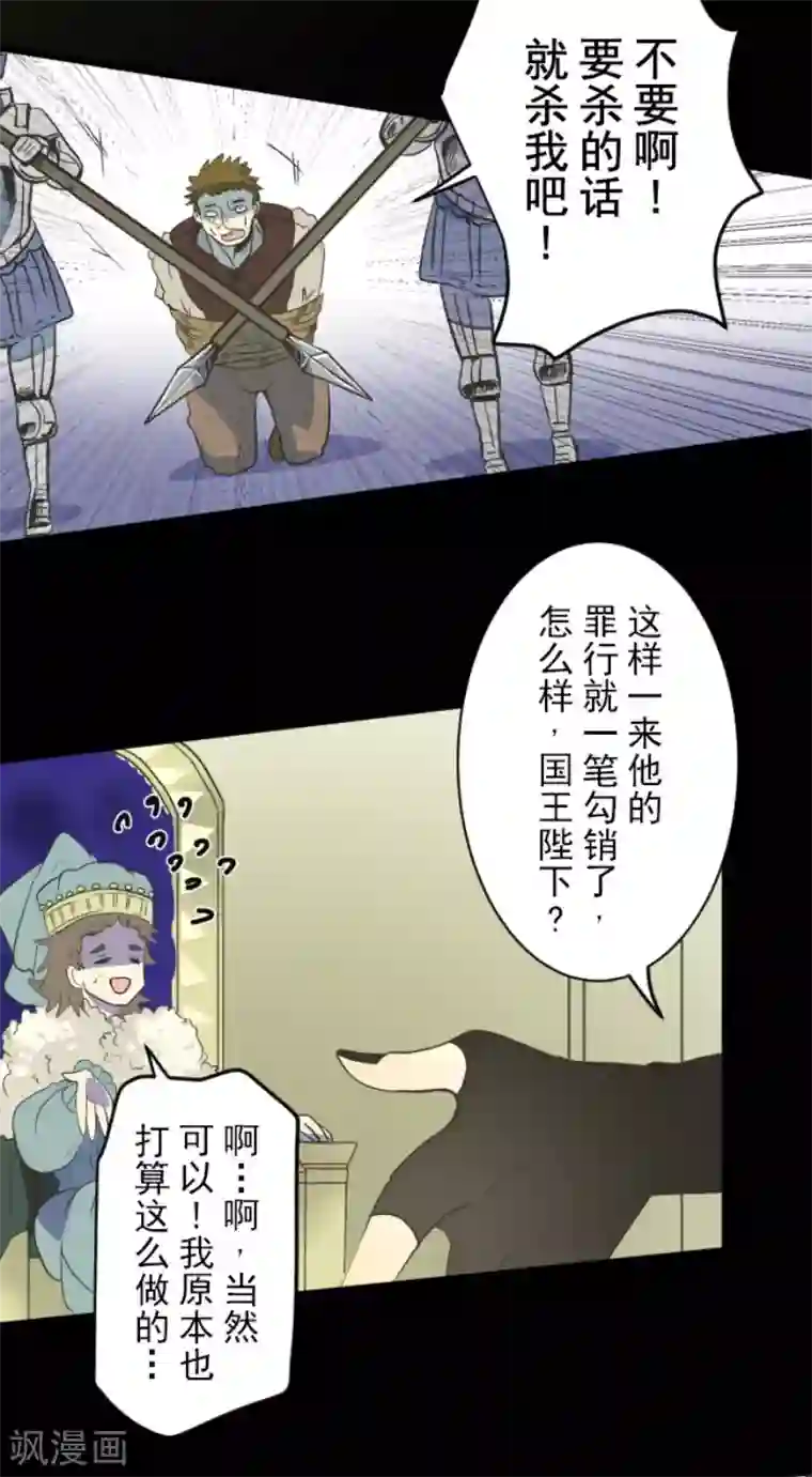 他和她的魔法契约第102话 过去篇15