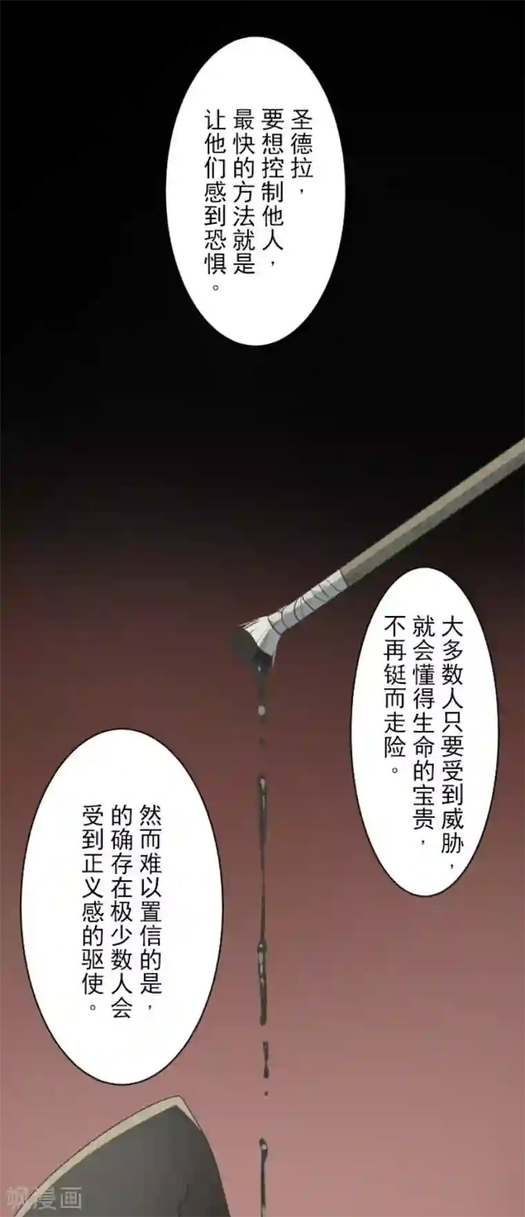 他和她的魔法契约第102话 过去篇15