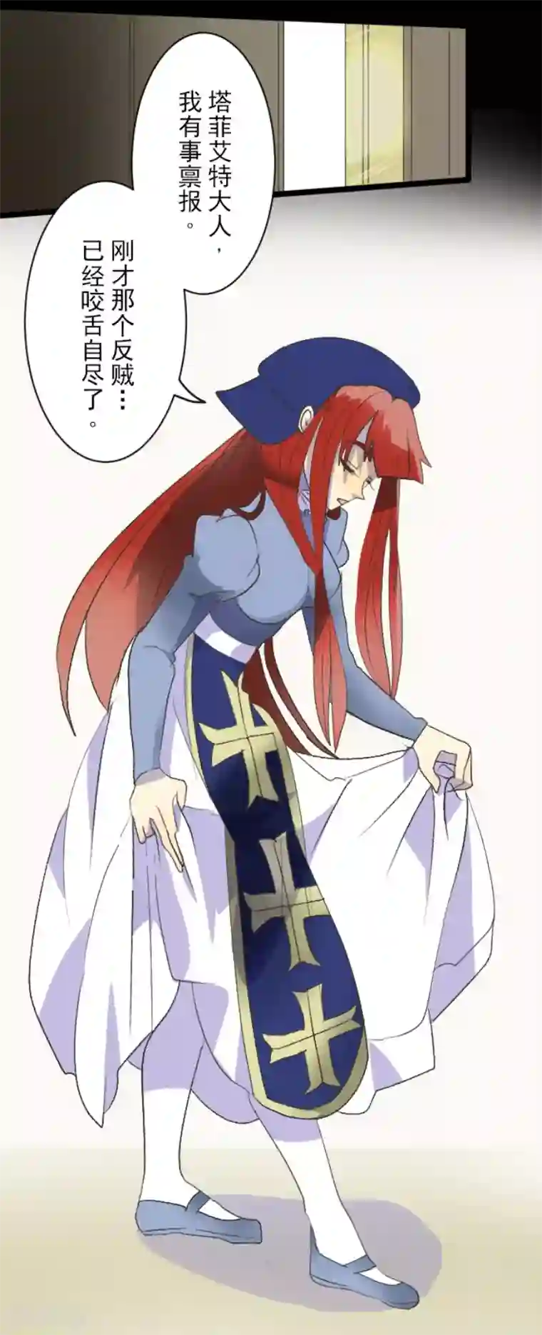 他和她的魔法契约第102话 过去篇15