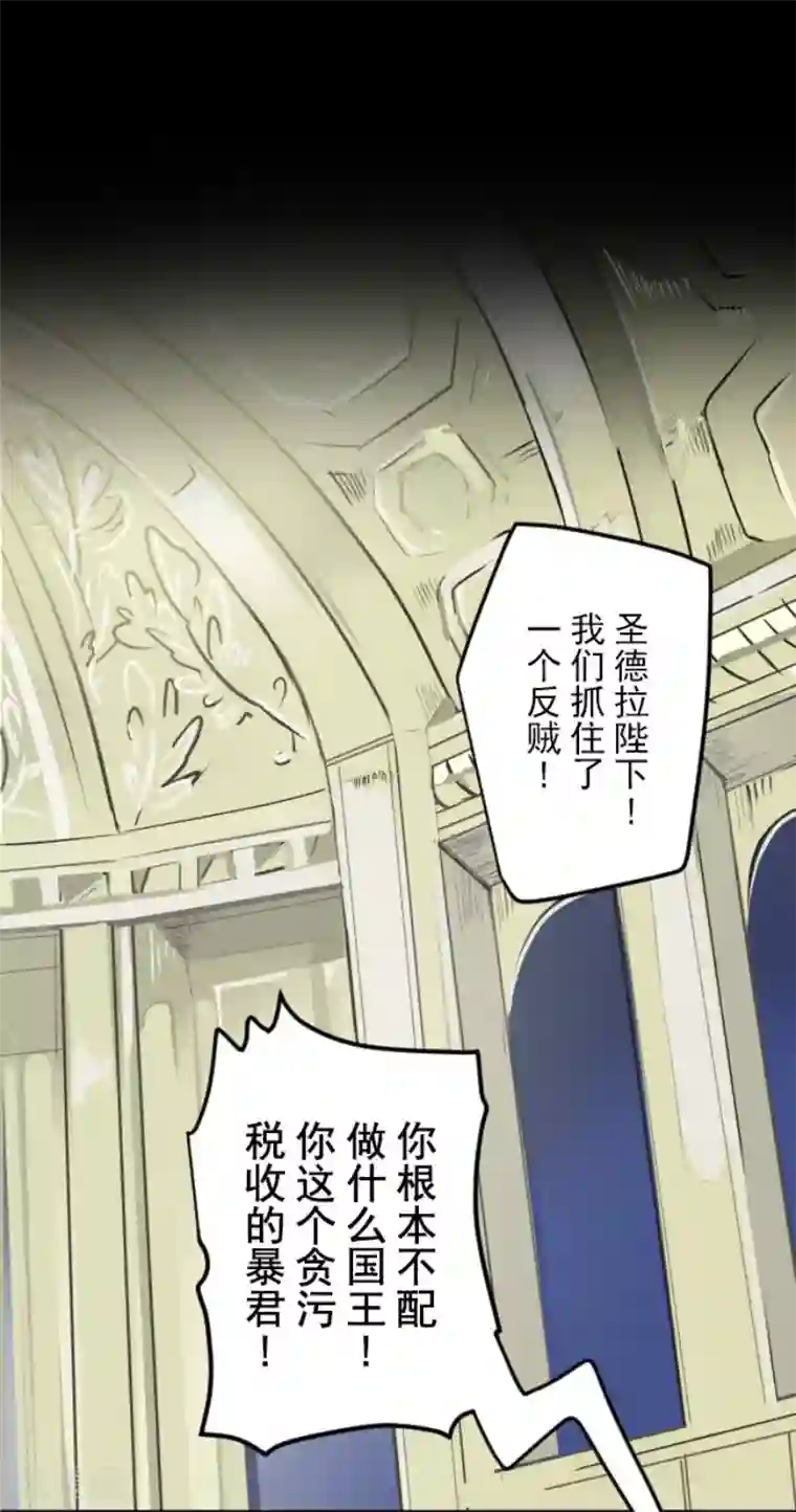 他和她的魔法契约第102话 过去篇15