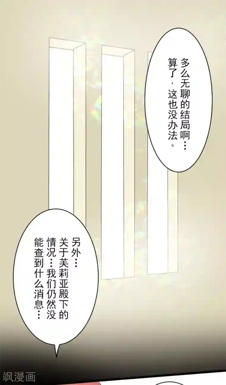 他和她的魔法契约第102话 过去篇15