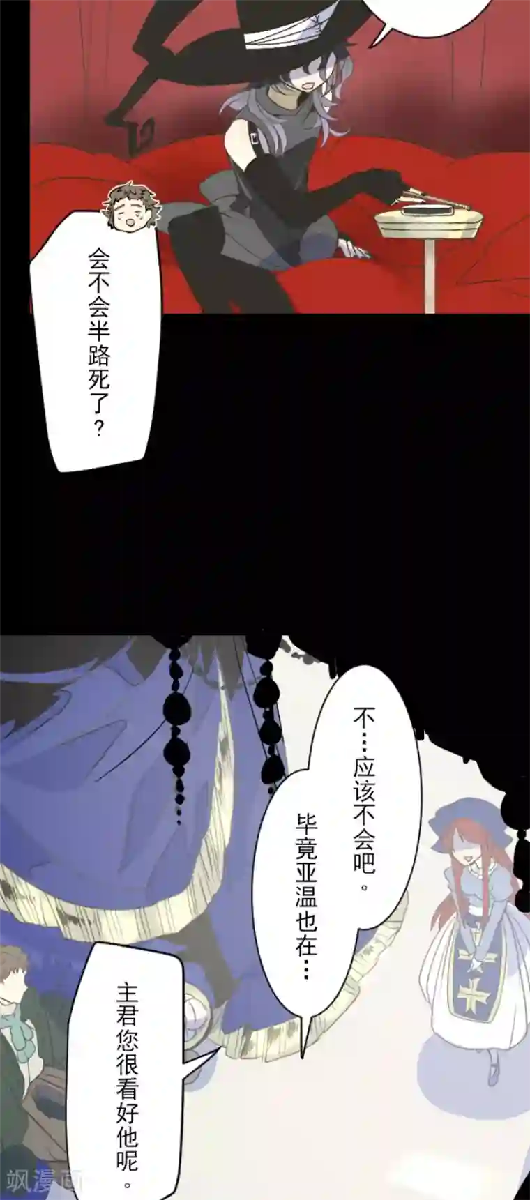 他和她的魔法契约第102话 过去篇15