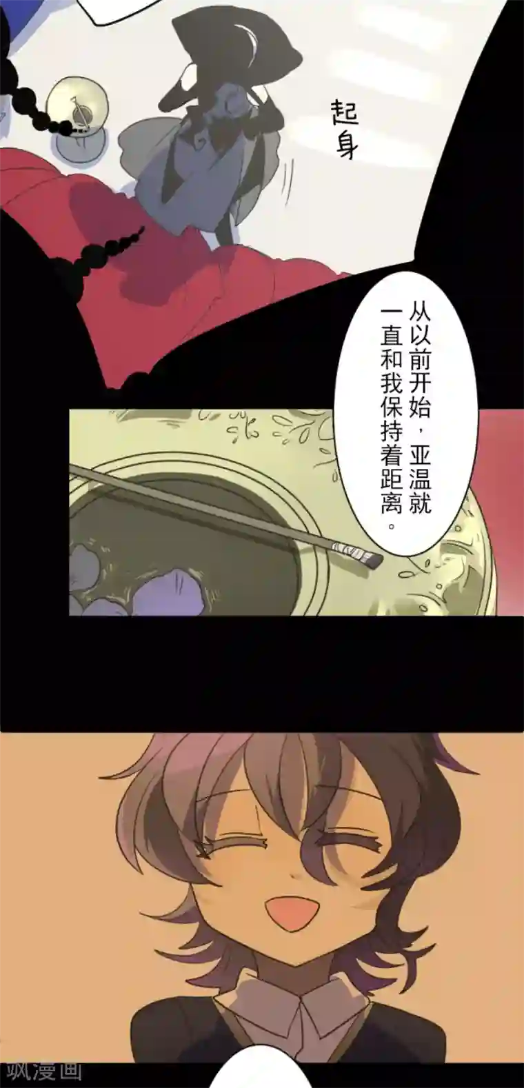 他和她的魔法契约第102话 过去篇15